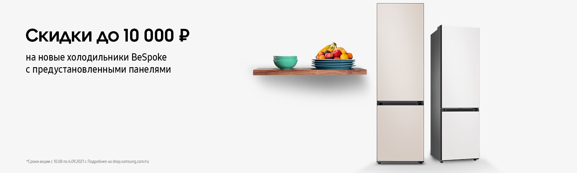 2000x600_BTS_BESPOKE.png
