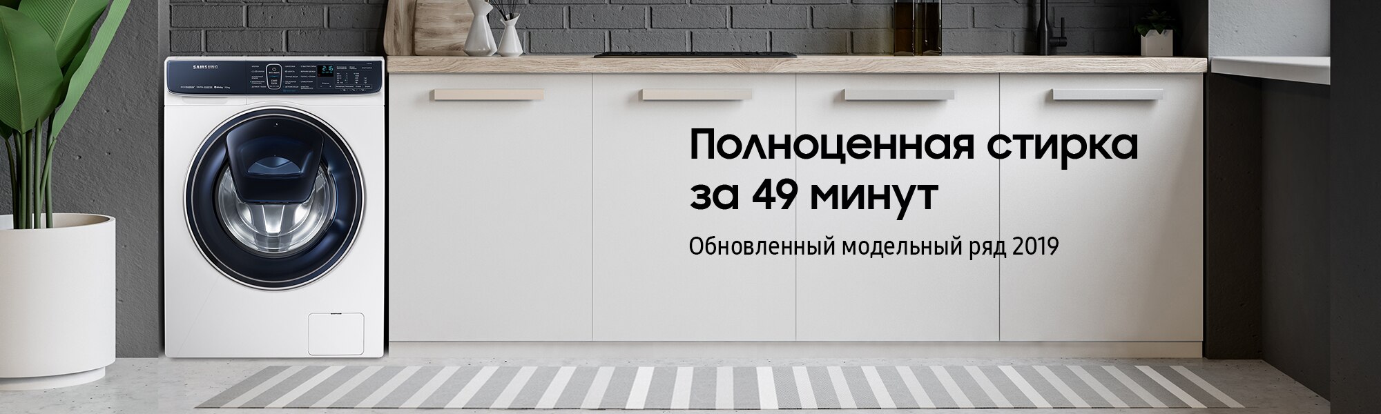 ADDWASH_2019_2000x600.jpg
